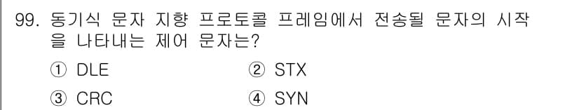 정보처리기사_필기 2017년 99번 - 정답과 핵심 포인트를 검수 중인 기출문제