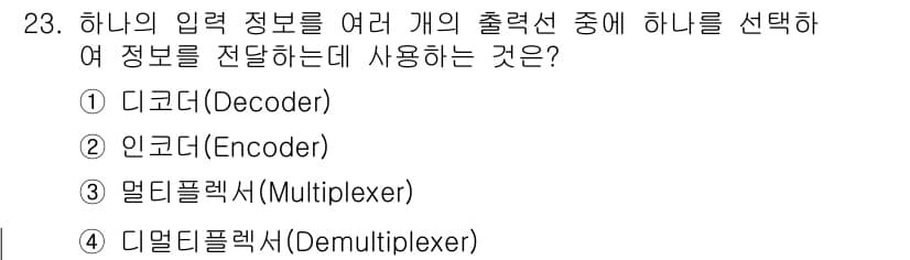 정보처리기사(구) 2018년 23번 - 정답과 핵심 포인트를 검수 중인 기출문제