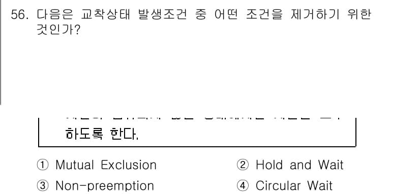 정보처리기사(구) 2018년 56번 - 정답과 핵심 포인트를 검수 중인 기출문제