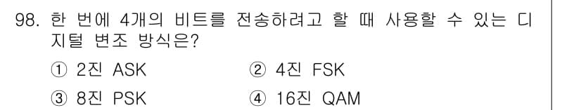 정보처리기사(구) 2018년 98번 - 정답과 핵심 포인트를 검수 중인 기출문제