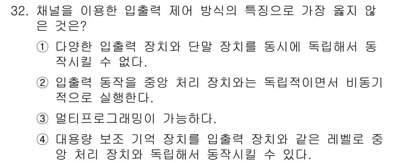 정보처리기사 2018년 32번 - 정답과 핵심 포인트를 검수 중인 기출문제