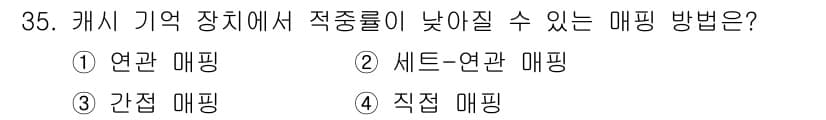 정보처리기사 2018년 35번 - 정답과 핵심 포인트를 검수 중인 기출문제
