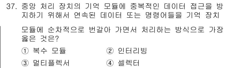정보처리기사 2018년 37번 - 정답과 핵심 포인트를 검수 중인 기출문제