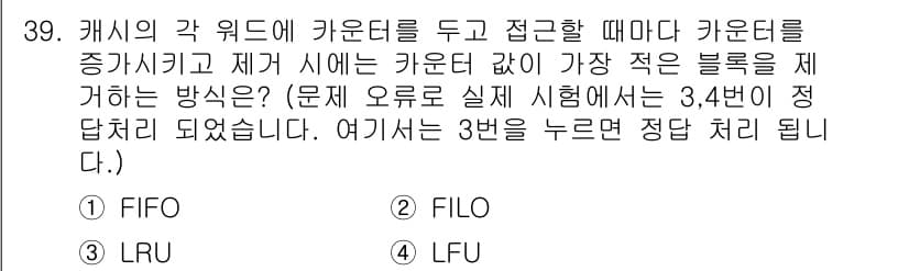 정보처리기사 2018년 39번 - 정답과 핵심 포인트를 검수 중인 기출문제