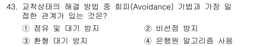 정보처리기사 2018년 43번 - 정답과 핵심 포인트를 검수 중인 기출문제