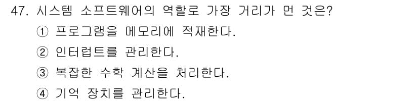 정보처리기사 2018년 47번 - 정답과 핵심 포인트를 검수 중인 기출문제