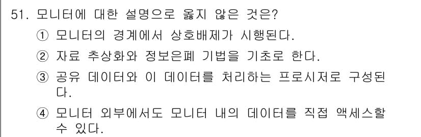 정보처리기사 2018년 51번 - . 모니터 외부에서 모니터 내의 데이터를 직접 액세스할 수 있다.

해설... 에 관한 핵심 기출문제