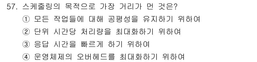 정보처리기사 2018년 57번 - 정답과 핵심 포인트를 검수 중인 기출문제