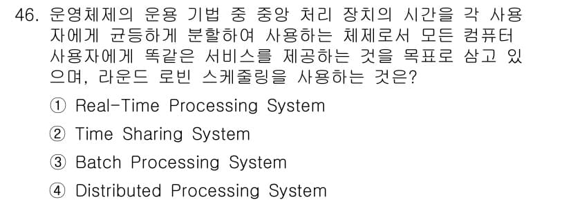 정보처리기사_필기 2018년 46번 - 정답과 핵심 포인트를 검수 중인 기출문제