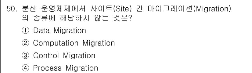 정보처리기사_필기 2018년 50번 - 정답과 핵심 포인트를 검수 중인 기출문제