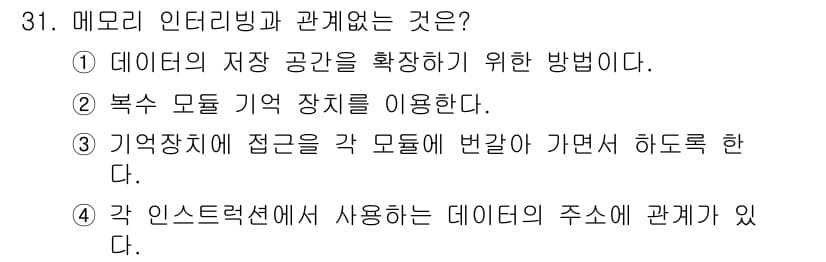 정보처리기사(구) 2019년 31번 - 정답과 핵심 포인트를 검수 중인 기출문제
