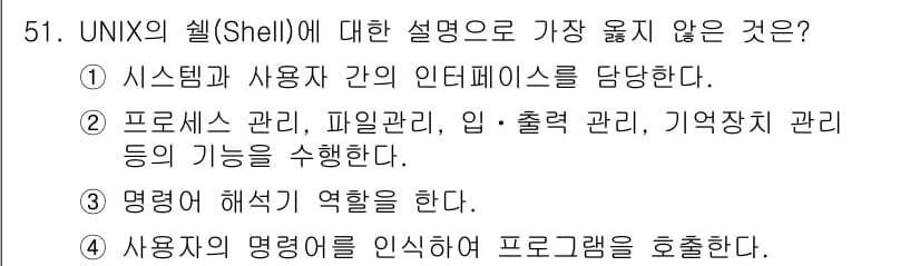 정보처리기사(구) 2019년 51번 - 정답과 핵심 포인트를 검수 중인 기출문제
