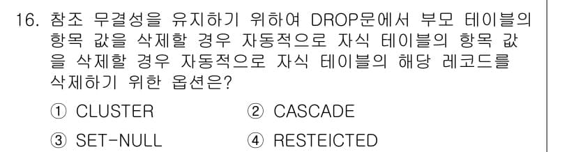 정보처리기사 2019년 16번 - 정답과 핵심 포인트를 검수 중인 기출문제