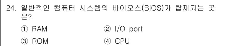 정보처리기사 2019년 24번 - 정답과 핵심 포인트를 검수 중인 기출문제