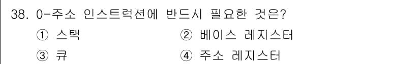 정보처리기사 2019년 38번 - 정답과 핵심 포인트를 검수 중인 기출문제