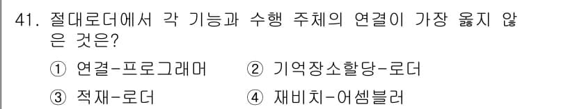 정보처리기사 2019년 41번 - 정답과 핵심 포인트를 검수 중인 기출문제