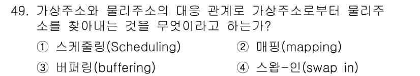 정보처리기사 2019년 49번 - 정답과 핵심 포인트를 검수 중인 기출문제