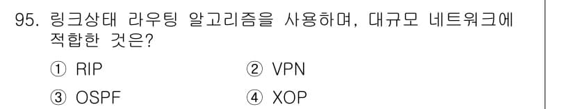 정보처리기사 2019년 95번 - 정답과 핵심 포인트를 검수 중인 기출문제