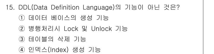 정보처리기사_필기 2019년 15번 - 정답과 핵심 포인트를 검수 중인 기출문제