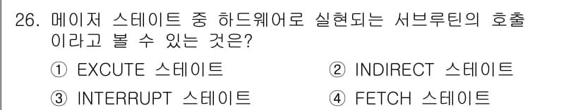 정보처리기사_필기 2019년 26번 - 정답과 핵심 포인트를 검수 중인 기출문제
