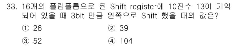 정보처리기사_필기 2019년 33번 - 정답과 핵심 포인트를 검수 중인 기출문제