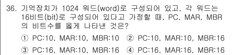 정보처리기사_필기 2019년 36번 - PC(프로그램 카운터)는 메모리 주소를 저장하므로 비트 수는 주소 버스의... 에 관한 핵심 기출문제