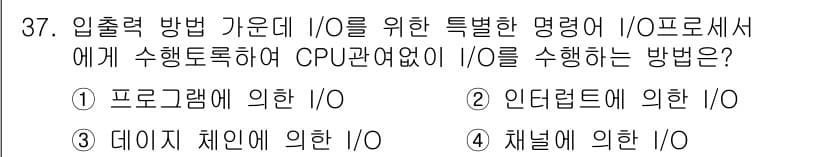 정보처리기사_필기 2019년 37번 - 정답과 핵심 포인트를 검수 중인 기출문제