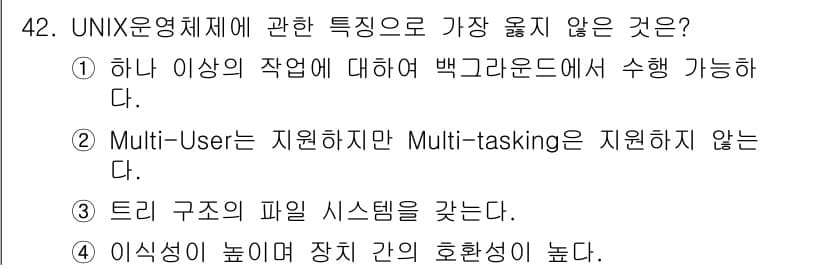 정보처리기사_필기 2019년 42번 - 정답 2번은 UNIX 운영 체제가 Multi-User를 지원하지만 Mul... 에 관한 핵심 기출문제