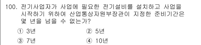 신재생에너지발전설비기사(구) 2016년 101번 - 먼저 문제의 핵심 조건과 판단 기준을 차례대로 정리해야 합니다. 제시된 ... 에 관한 핵심 기출문제