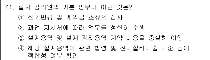 신재생에너지발전설비기사(구) 2016년 41번 - 정답과 핵심 포인트를 검수 중인 기출문제