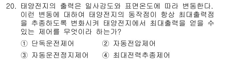 신재생에너지발전설비기사 2016년 20번 - 정답과 핵심 포인트를 검수 중인 기출문제