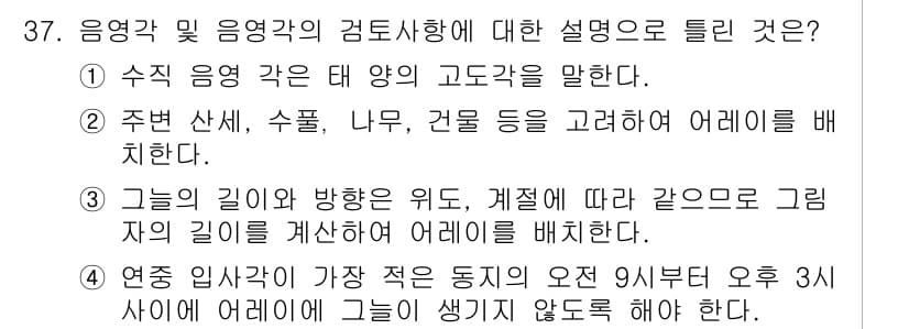 신재생에너지발전설비기사(구) 2017년 37번 - 정답과 핵심 포인트를 검수 중인 기출문제
