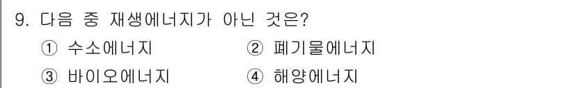 신재생에너지발전설비기사(구) 2017년 9번 - 정답과 핵심 포인트를 검수 중인 기출문제