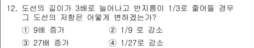 신재생에너지발전설비기사 2017년 12번 - 정답과 핵심 포인트를 검수 중인 기출문제