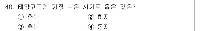 신재생에너지발전설비기사 2017년 40번 - 정답과 핵심 포인트를 검수 중인 기출문제
