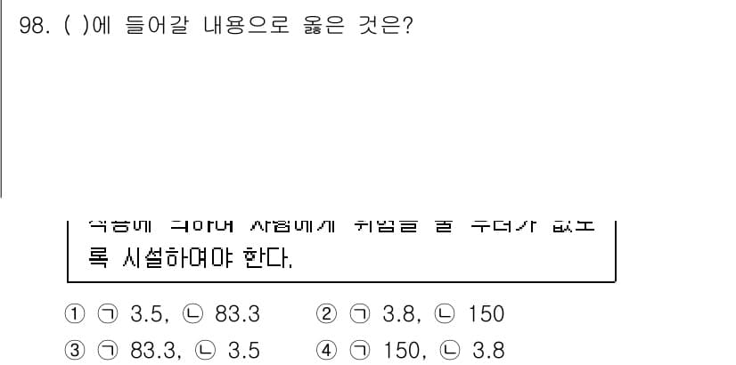 신재생에너지발전설비기사 2017년 98번 - 정답과 핵심 포인트를 검수 중인 기출문제