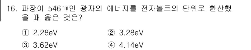 신재생에너지발전설비기사(구) 2018년 16번 - 정답과 핵심 포인트를 검수 중인 기출문제