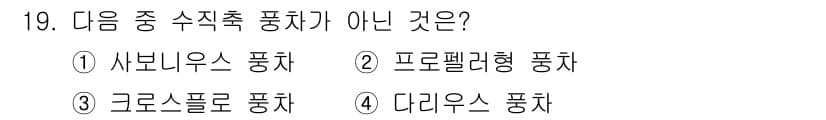 신재생에너지발전설비기사(구) 2018년 19번 - 정답과 핵심 포인트를 검수 중인 기출문제
