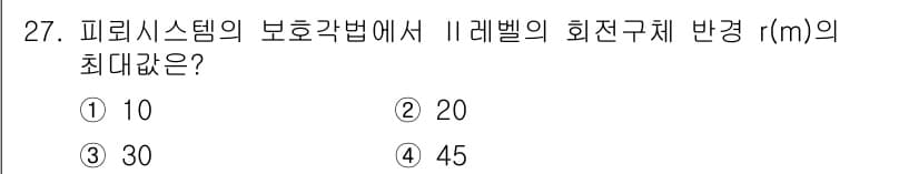 신재생에너지발전설비기사(구) 2018년 27번 - 정답과 핵심 포인트를 검수 중인 기출문제