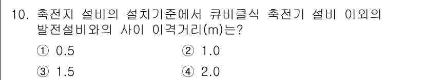신재생에너지발전설비기사 2018년 10번 - 정답과 핵심 포인트를 검수 중인 기출문제
