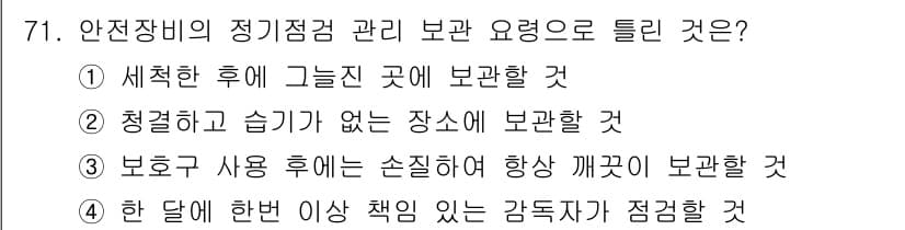 신재생에너지발전설비기사 2018년 71번 - 정답과 핵심 포인트를 검수 중인 기출문제