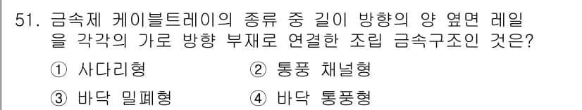 신재생에너지발전설비기사(구) 2019년 51번 - 정답과 핵심 포인트를 검수 중인 기출문제