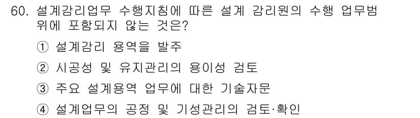 신재생에너지발전설비기사(구) 2019년 60번 - 정답과 핵심 포인트를 검수 중인 기출문제