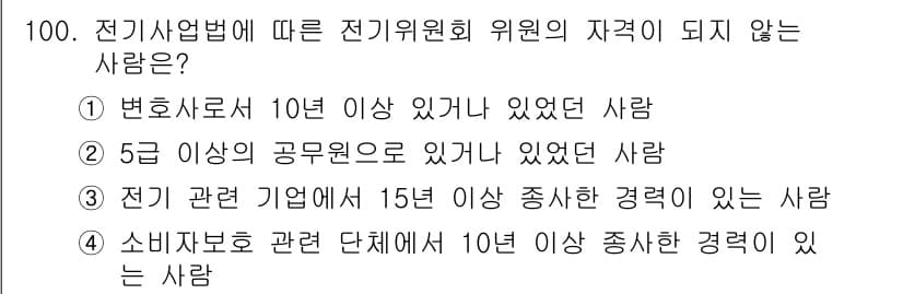 신재생에너지발전설비기사 2019년 100번 - 정답과 핵심 포인트를 검수 중인 기출문제