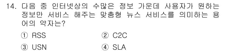 인터넷정보관리사_2급 2020년 14번 - 정답과 핵심 포인트를 검수 중인 기출문제