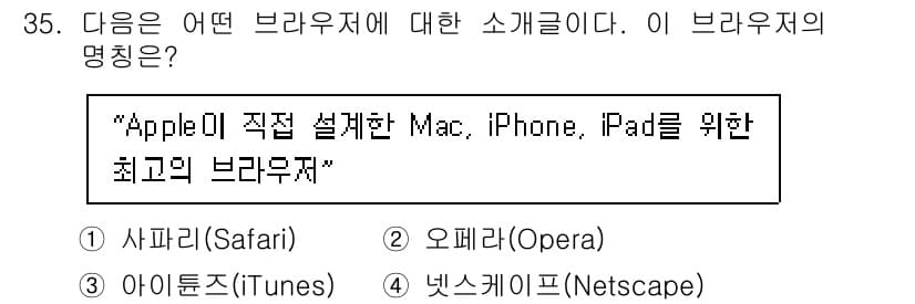 인터넷정보관리사_2급 2020년 35번 - 정답과 핵심 포인트를 검수 중인 기출문제