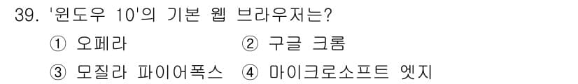 인터넷정보관리사_2급 2020년 39번 - 정답과 핵심 포인트를 검수 중인 기출문제