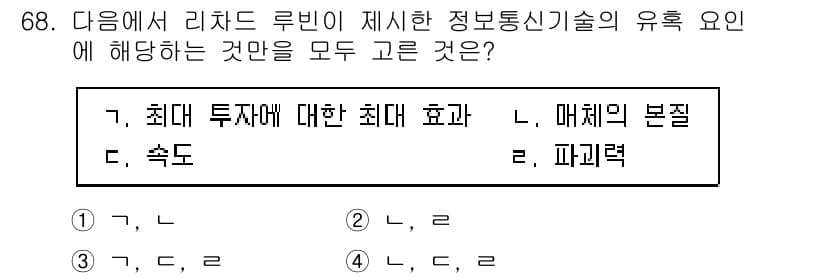 인터넷정보관리사_2급 2020년 68번 - 정답과 핵심 포인트를 검수 중인 기출문제
