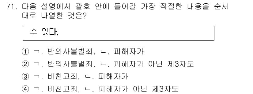 인터넷정보관리사_2급 2020년 71번 - 정답과 핵심 포인트를 검수 중인 기출문제