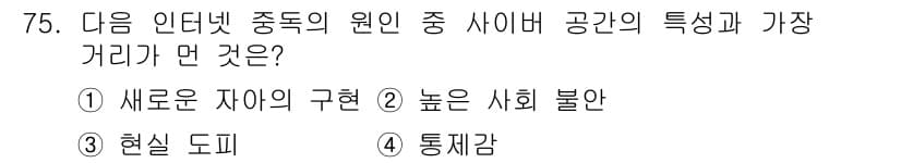 인터넷정보관리사_2급 2020년 75번 - 정답과 핵심 포인트를 검수 중인 기출문제